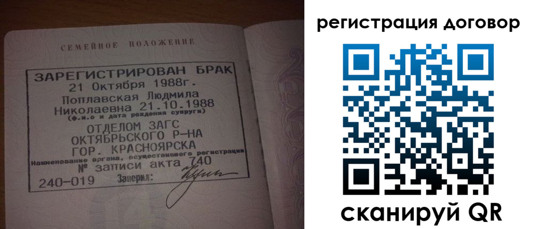 временная регистрация для всех в Жукове