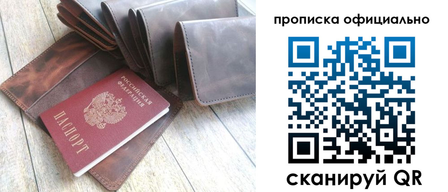где прописаться в Жукове
