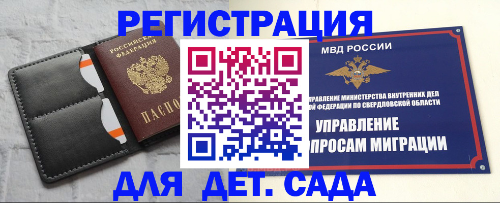 временная регистрация законно в Жукове