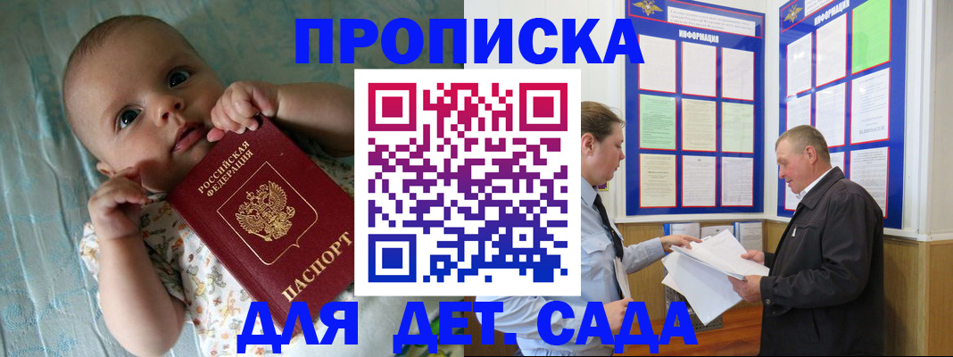 пропишу в квартире в Жукове