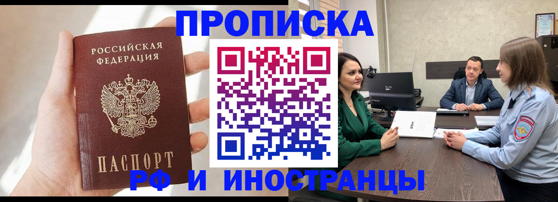 временная регистрация поиск в Жукове